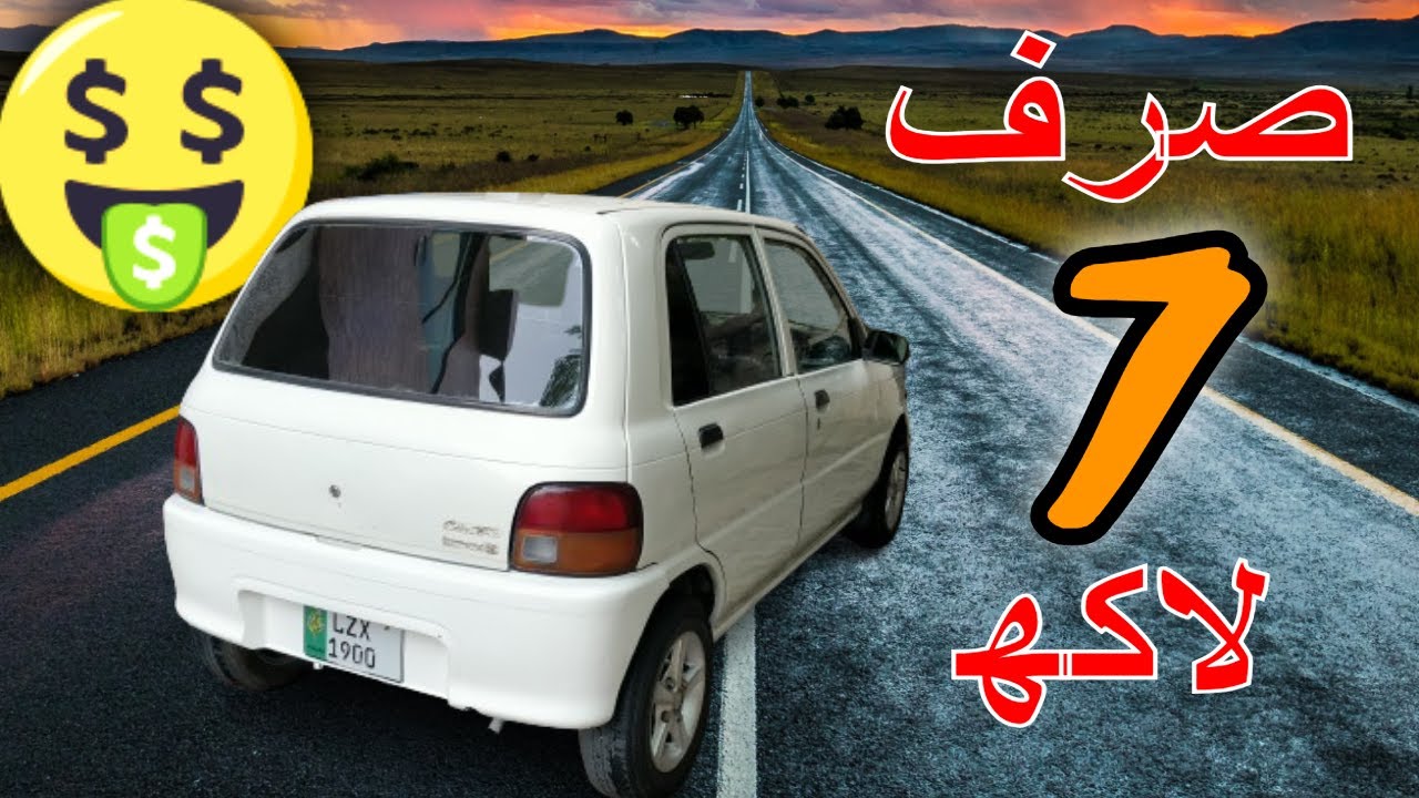 Daihatsu Coure Complete Review | Munasib ya Khuari?