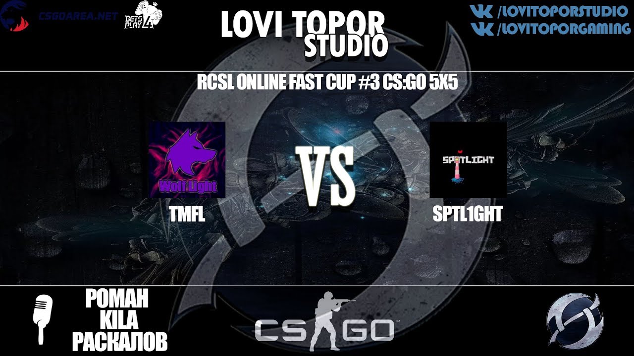 RCSL ONLINE FAST CUP #3 CS:GO 5x5 | tmfl vs SPTL1GHT
