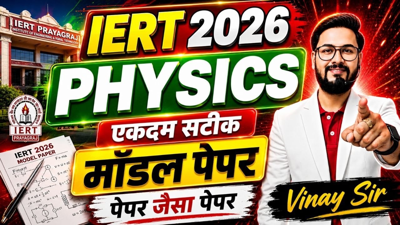 IERT ENTRANCE EXAM 2026 | IERT Physics Model paper | Practice Class | IERT 2026 || RC