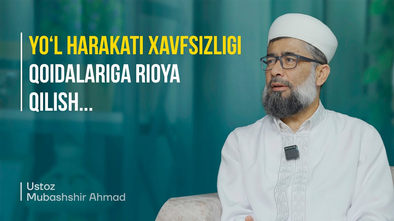 Yo`l harakati xavfsizligi qoidalariga rioya qilish shar`iy ahkomlardan biri | Ustoz Mubashshir Ahmad