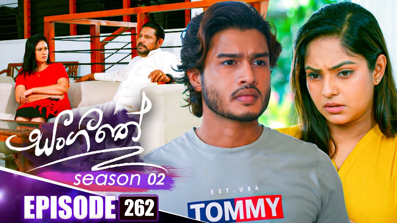 Sangeethe (සංගීතේ) | Season 02 | Episode 262 | 01st October 2025