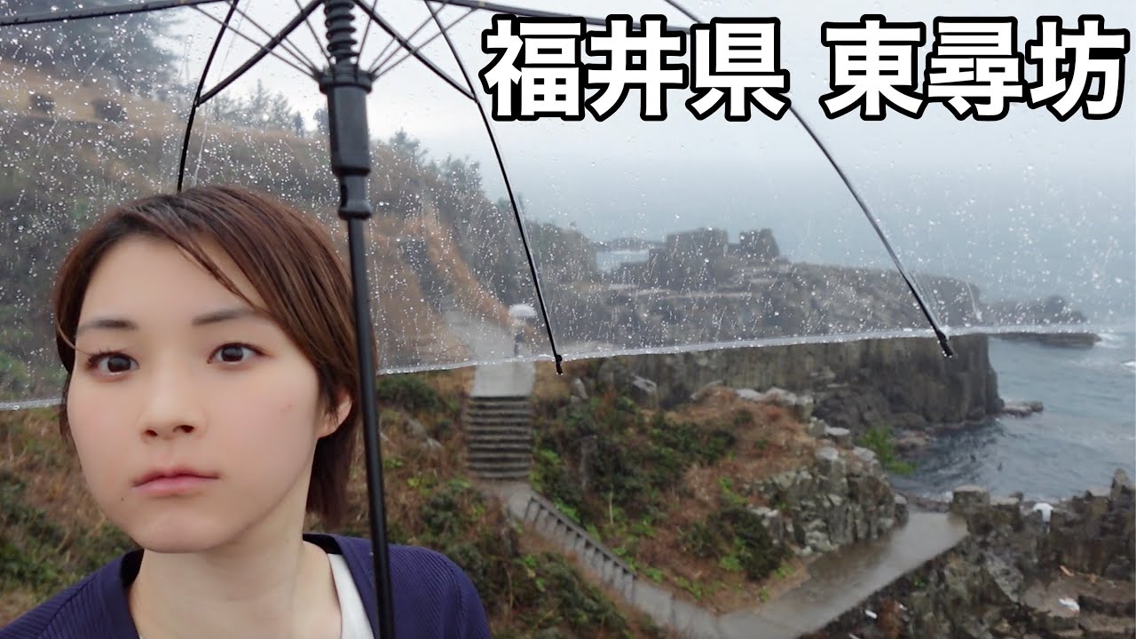 冬の豪雨の中、ひとり東尋坊へ行ってきた。