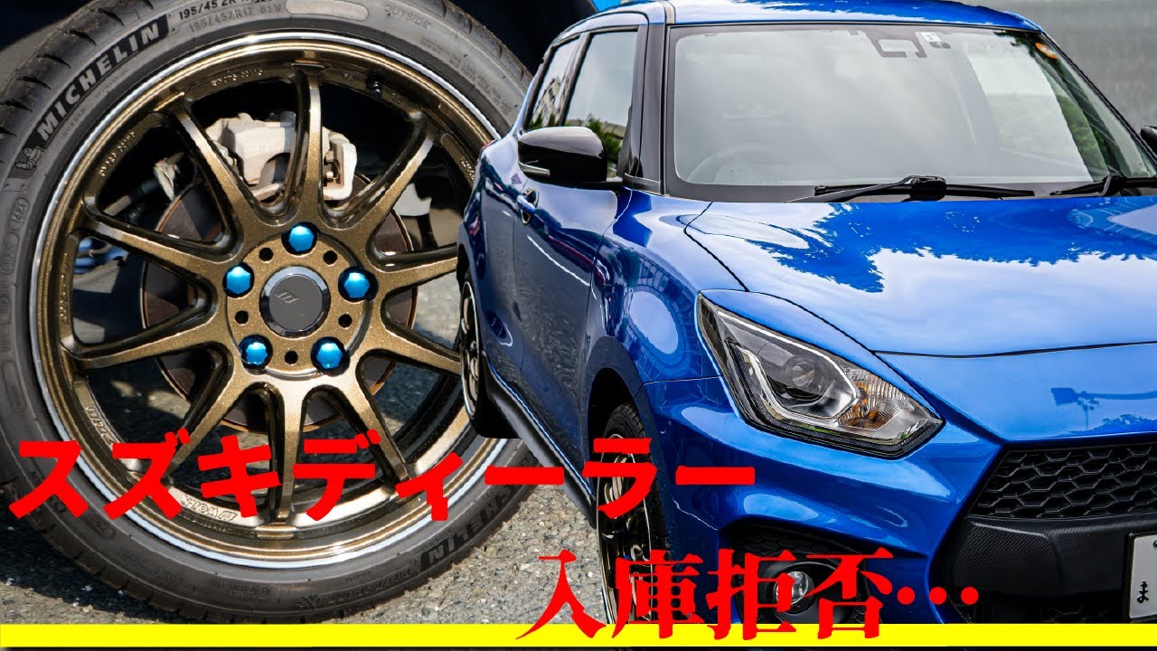【車検】WORK EMOTION ZR10 ホイールは車検対応なのか｜ Can WORK EMOTION ZR10 rim pass the inspection in Japan