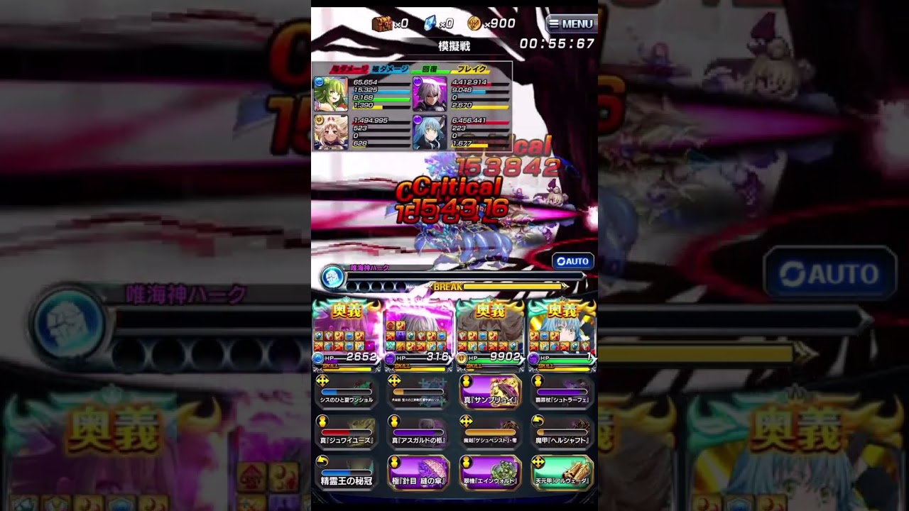 【グラサマ】樹サマナーズロード（ステージ4）| 【Grand Summoners】 Earth Summoners Road - Stage 4