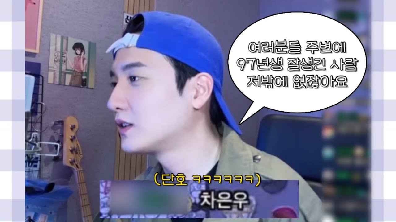 차은우 전정국.. 그리고 신광일