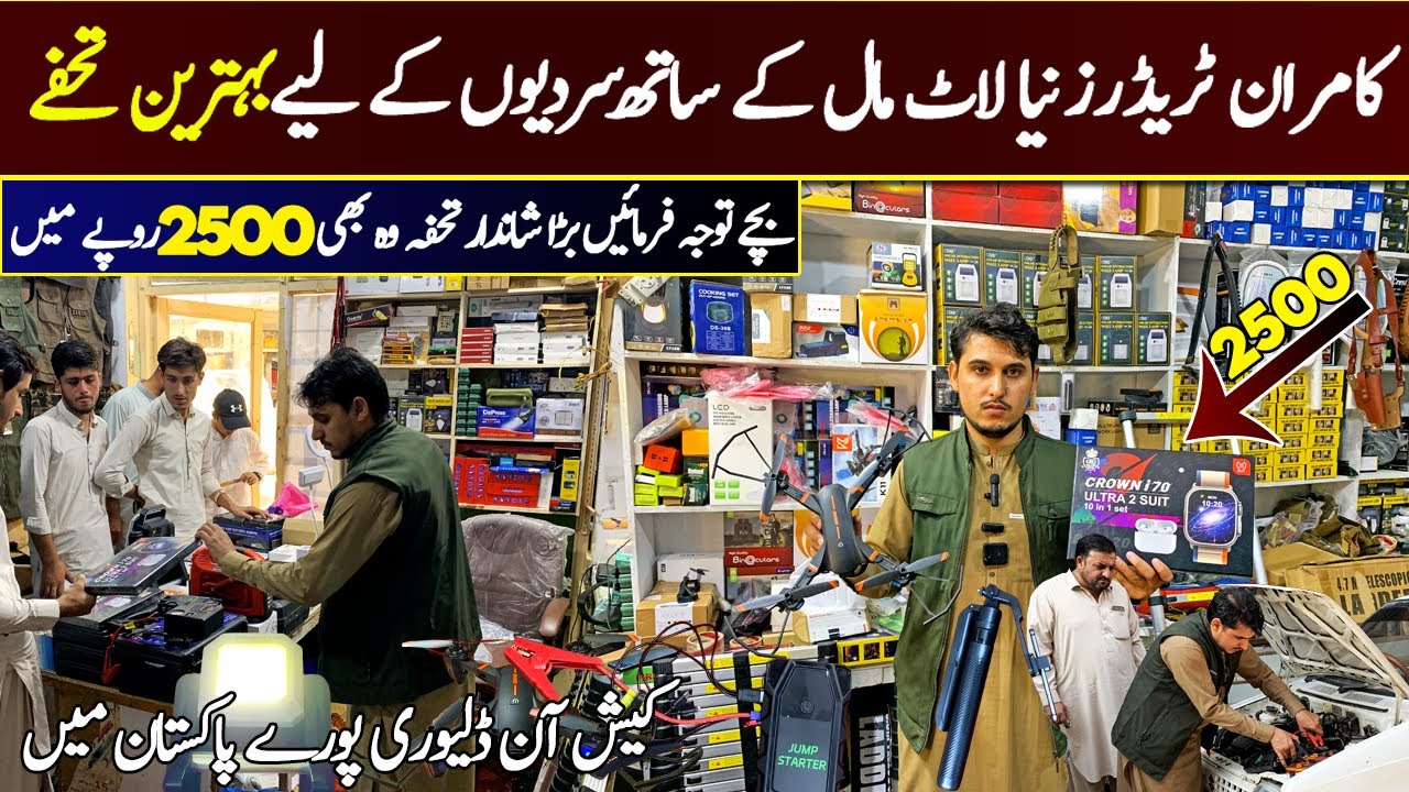 New Unique Winter tools arrived with Kamran in sitara karkhano market Peshawar |Imported Winter Laat