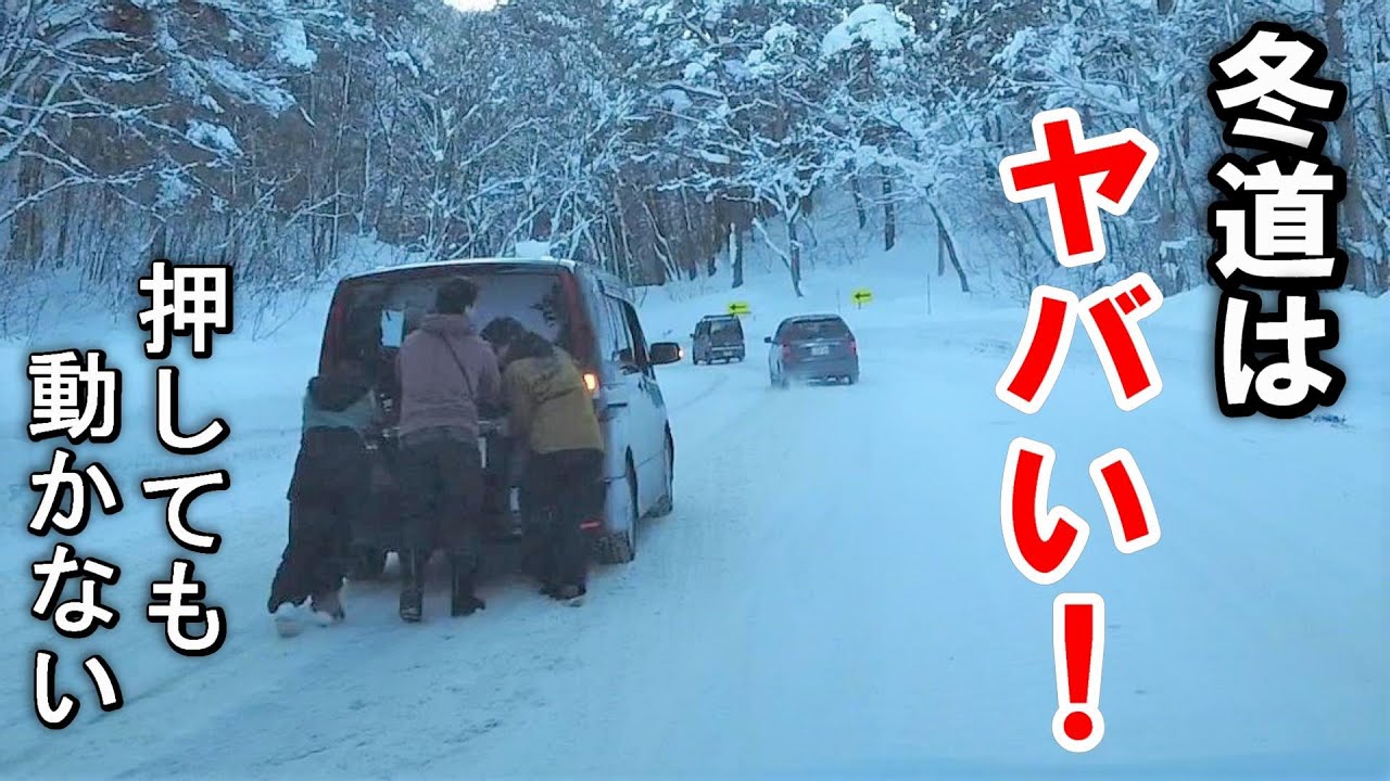 【事故注意】志賀高原スキー場までの道路状況（2022.1.16撮影）ほぼすべてアイスバーン｜信州中野IC～志賀中野有料道路～国道292号【アクセスMAP付き・長野移住／旬旅】