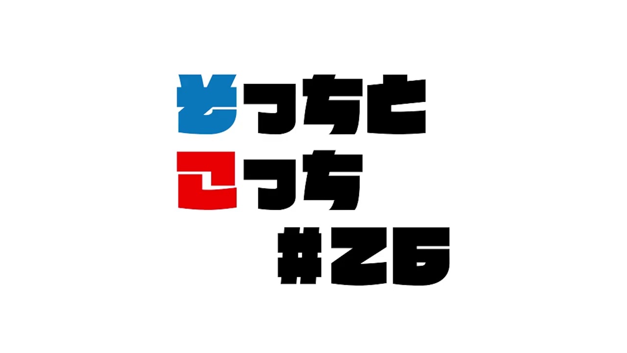 ヒカルが渋谷に来たから、はじめて顔合わせて収録する。さすがに緊張。【Season2-6】