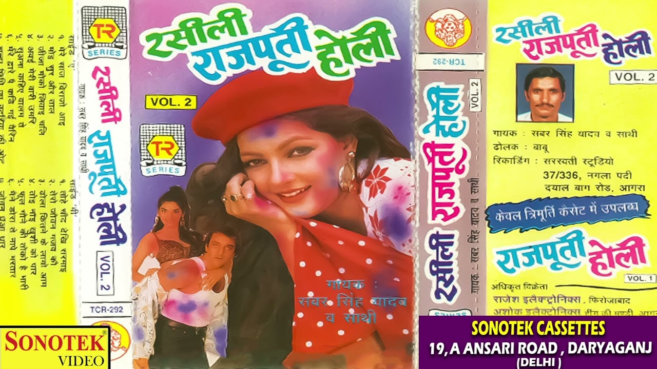 रसीली राजपूती होली | Rasili Rajputi Holi | Sabarsingh Yadav | Nonstop Holi 2022 | New Dehati Holi