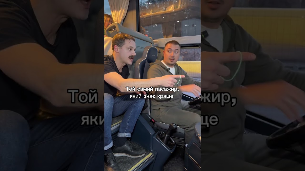 🚌 Бронювання автобусних турів та автобусних квитків!