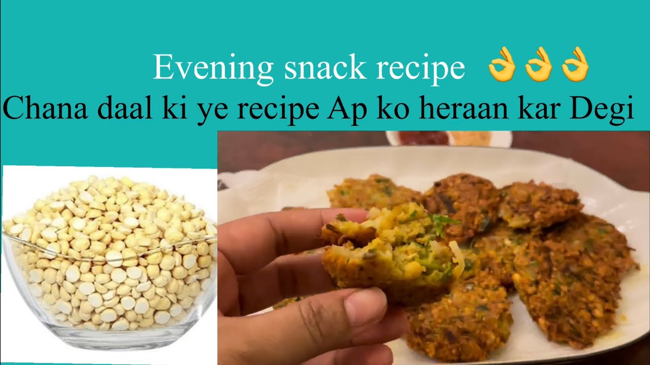 BENGAL GRAM (CHANA DAAL) TIKKI RECIPE | by cooking with AZMZ | Snakes Recipe | urdu/Hindi