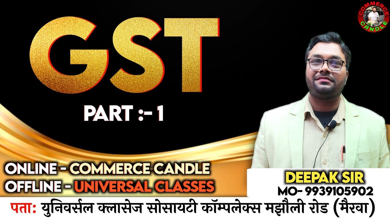 GST Part 1 | Important for all  Students | Commerce Candle 🕯️ By Deepak Sir (Mairwa)