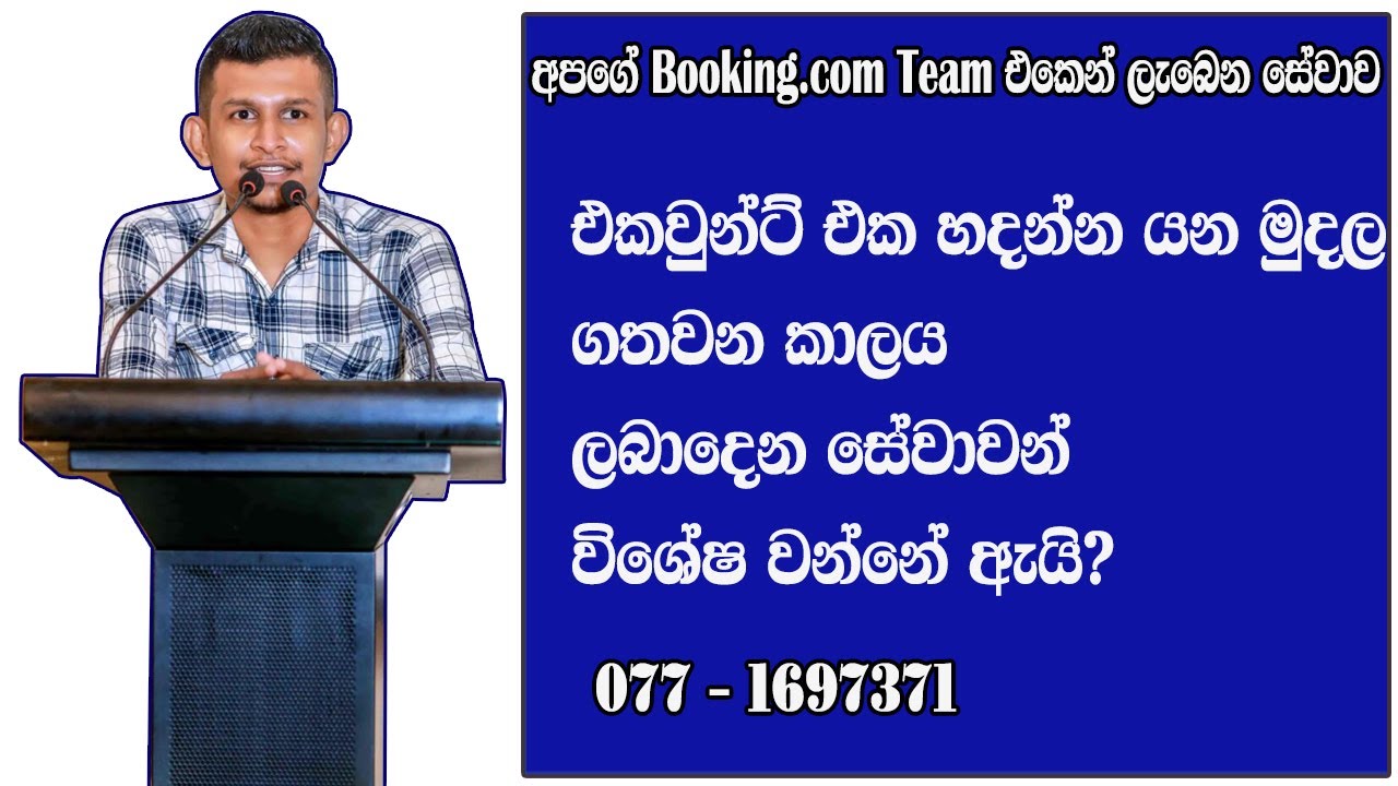 Booking.com ගිණුමක් සාදාගන්නා ආකාරය | අප ආයතනයෙන් ලැබෙන සේවාවන්, පුහුණුව, සහාය සහ මුදල 💰