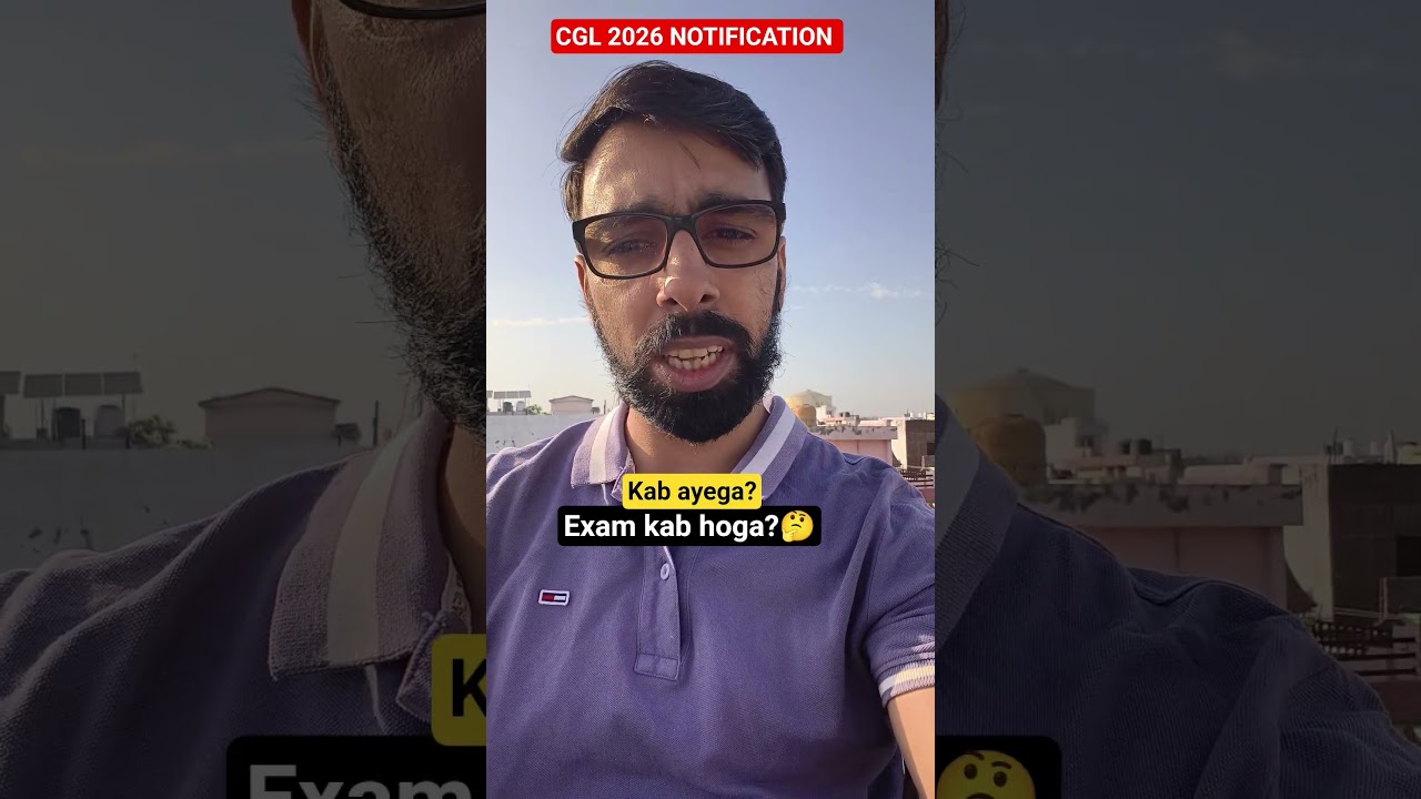 CGL 2026 NOTIFICATION KAB AYEGA?  #cgl2026 #ssc #ssccgl #shorts #viral