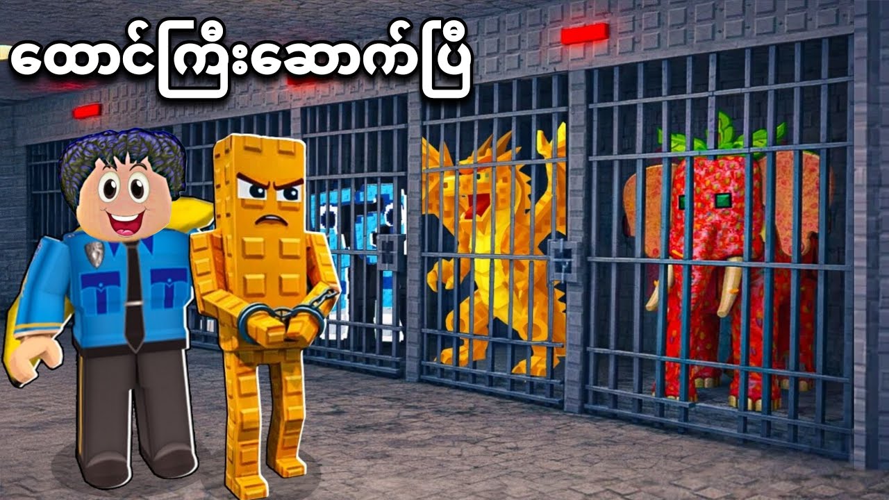ကျွန်တော် Brainrot တွေ နေဖို့ ထောင်ကြီး ဆောက်ပေးခဲ့တယ်😱❗/build a prison for Brainrot Roblox 