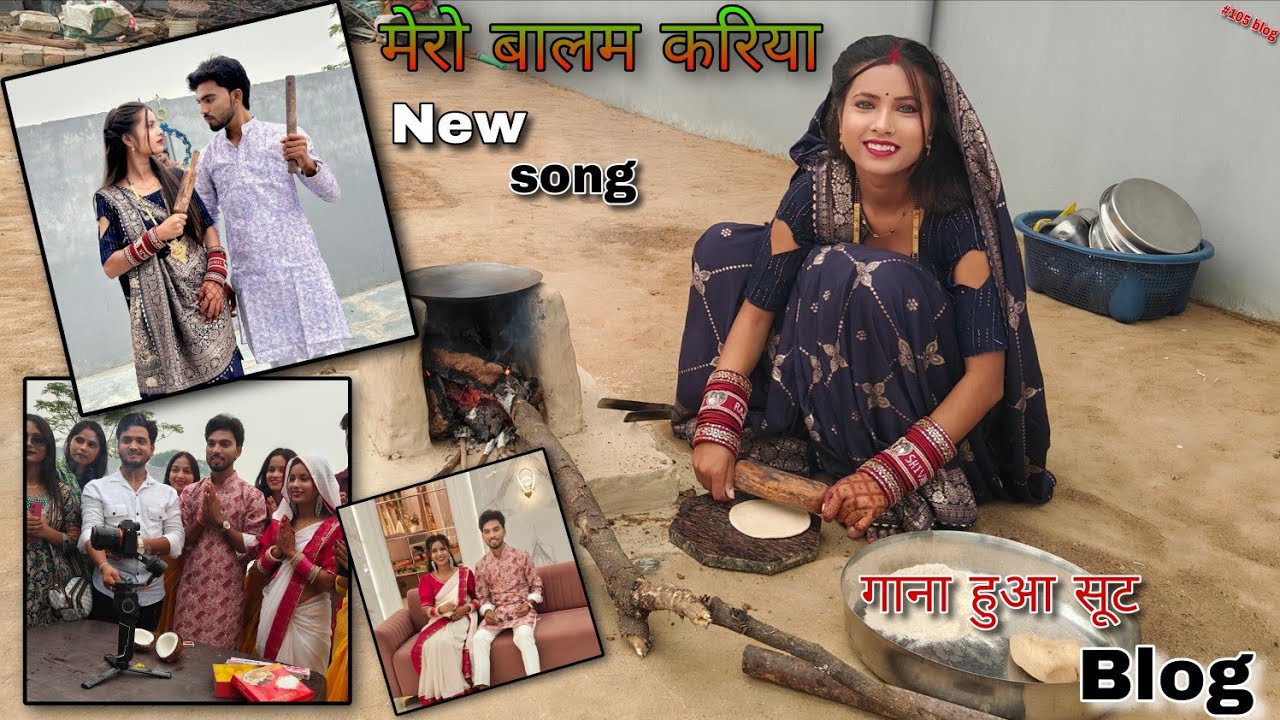 New song // मेरो बालम करिया // गाना हुआ सूट // Raja shivani Rajput // blog video 
