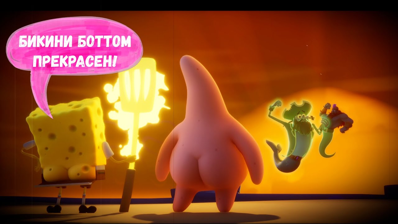 СЧАСТЛИВЫЙ ФИНАЛ! ~ SpongeBob SquarePants: Titans of the Tide. №5