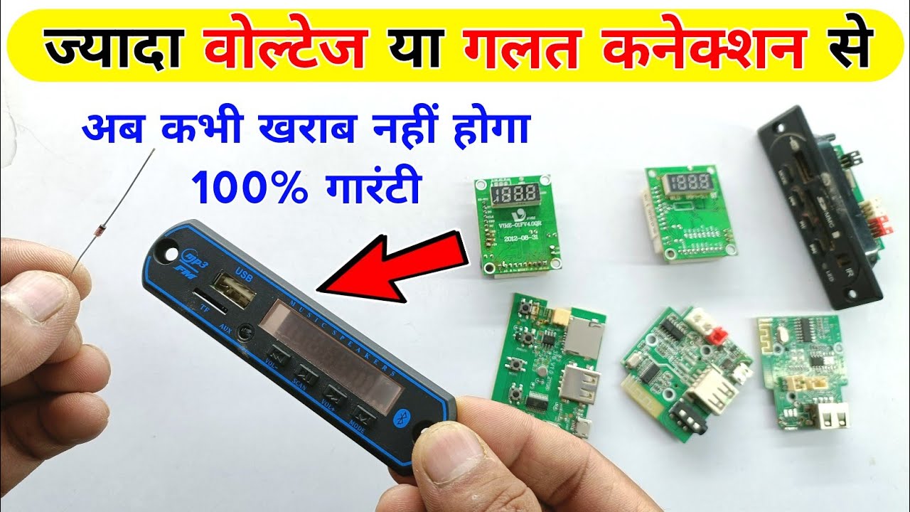 गारंटी है अब ये चीजें कभी खराब नहीं होंगी | बस ये काम कर लो | Bluetooth panel | usb kit | bt speaker