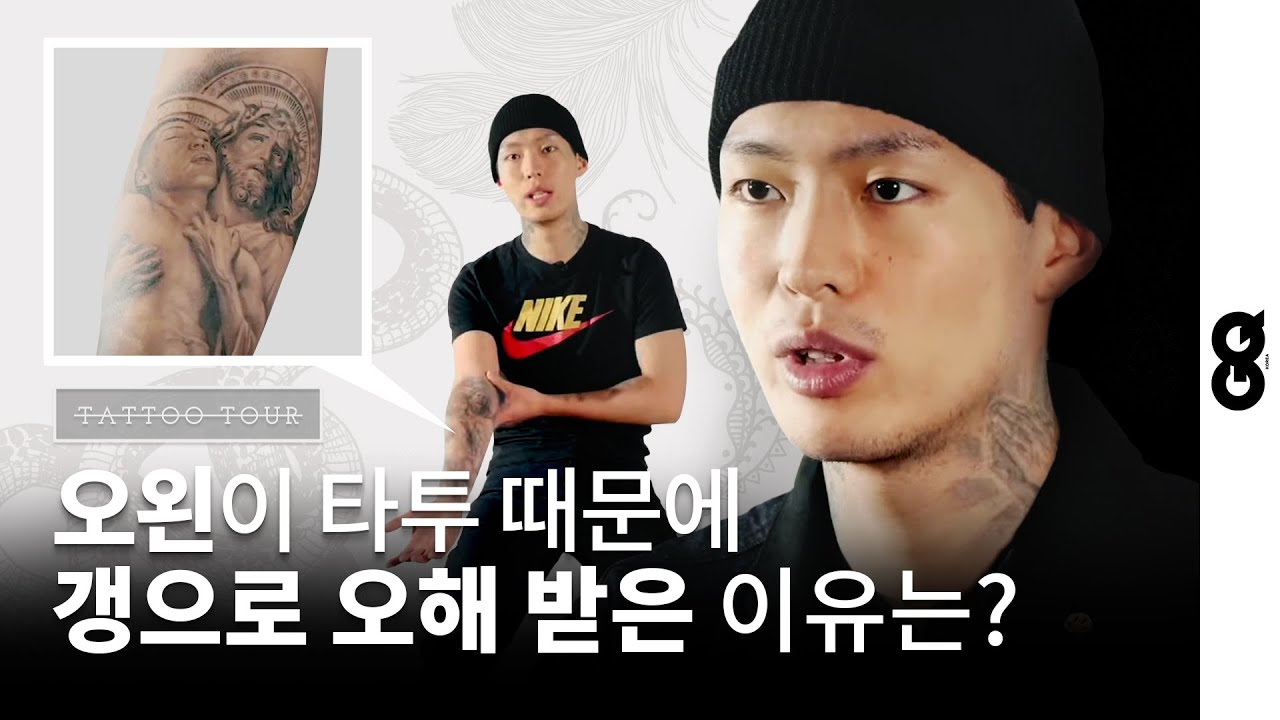 [타투투어] 오왼(Owen)이 직접 밝힌 타투의 장르와 의미