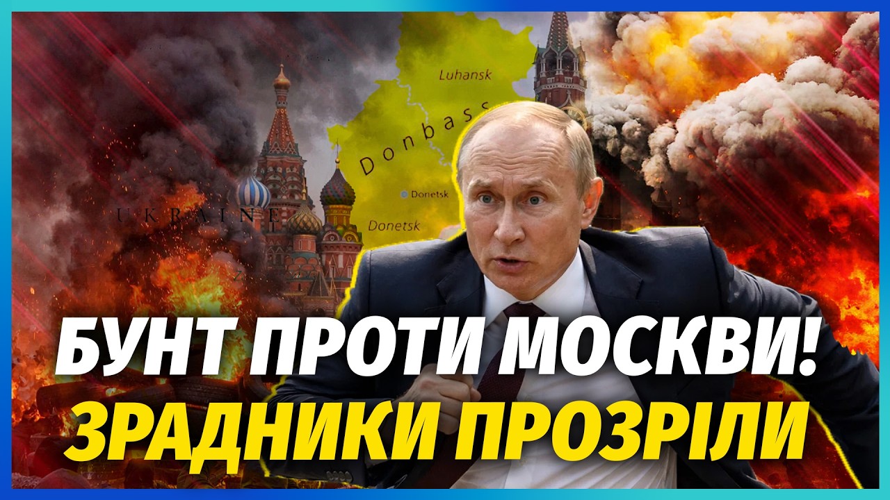 ❗️ВОССТАНИЕ НА ДОНБАССЕ! Богатая жизнь Москвы ДОСТАЛА ВСЕХ. Начались разборки ХУЖЕ, ЧЕМ В 90-Х