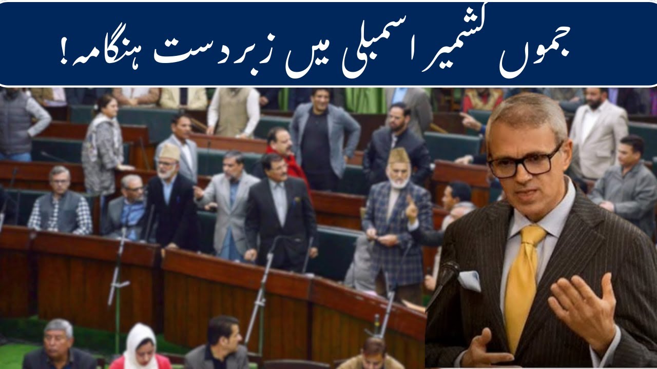 JK Budget : 11th day of J&K Assembly Budget Session | CM Omar Abdullah I Jammu Kashmir | NC | BJP