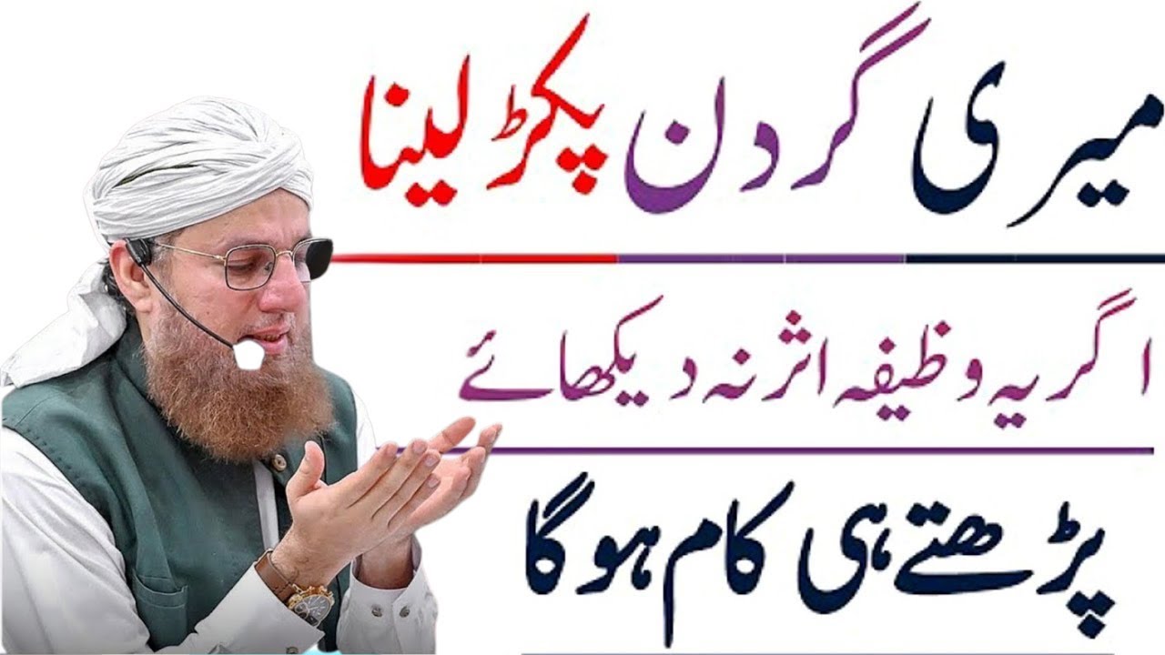 Zindagi Badal Dene Wala Sab Se Powerful Wazifa | Rizq Aur Kamyabi Ka Raaz | Abdul Habib Attari