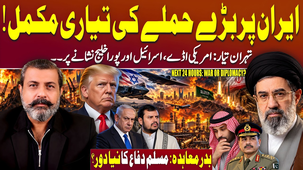 Will US Strike Iran Before Elections? Saudi & Gulf Crisis | Dr Nasir Baig