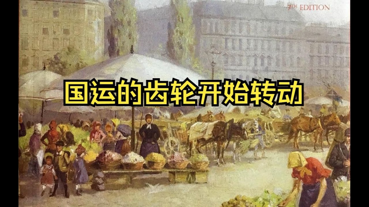 英美法系的起源以及对英国国运的影响