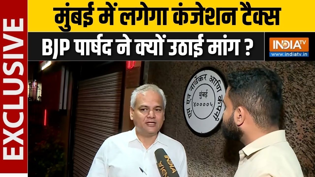 Makrand Narvekar EXCLUSIVE : मुंबई में लगेगा कंजेशन टैक्स, BJP पार्षद ने क्यों उठाई मांग ? | Mumbai