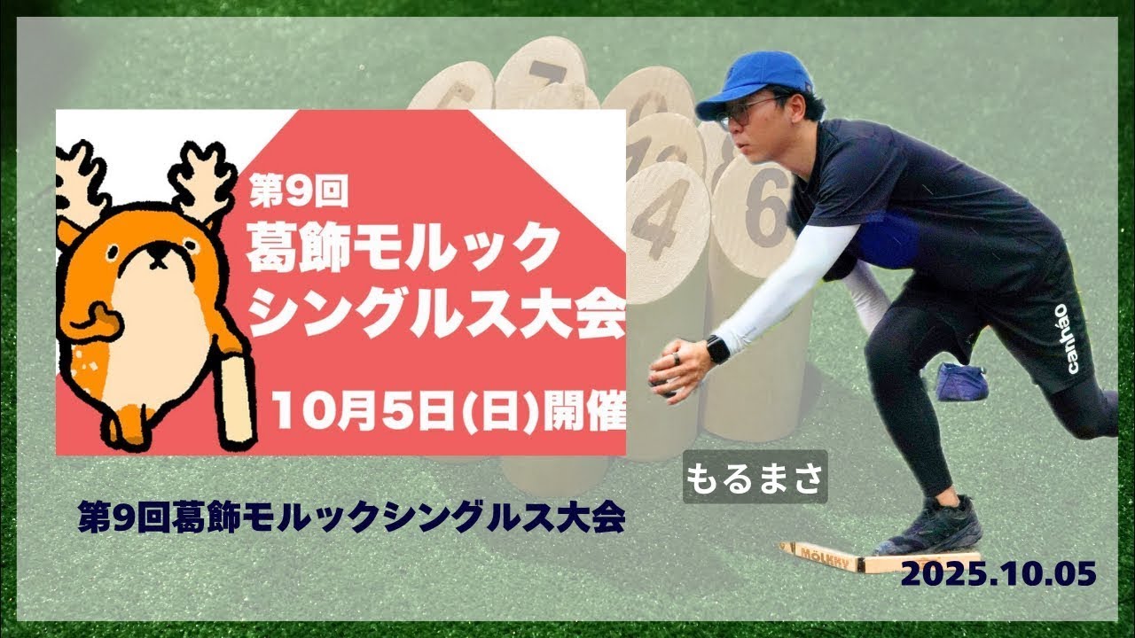 第9回葛飾シングルス、準決勝(3先)、のぞむvsもるまさ