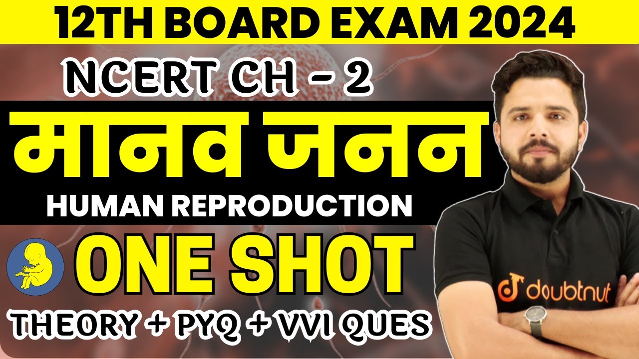मानव जनन One Shot | 12th Biology Human Reproduction | NCERT Chapter 2 | 12th Board Exam 2024