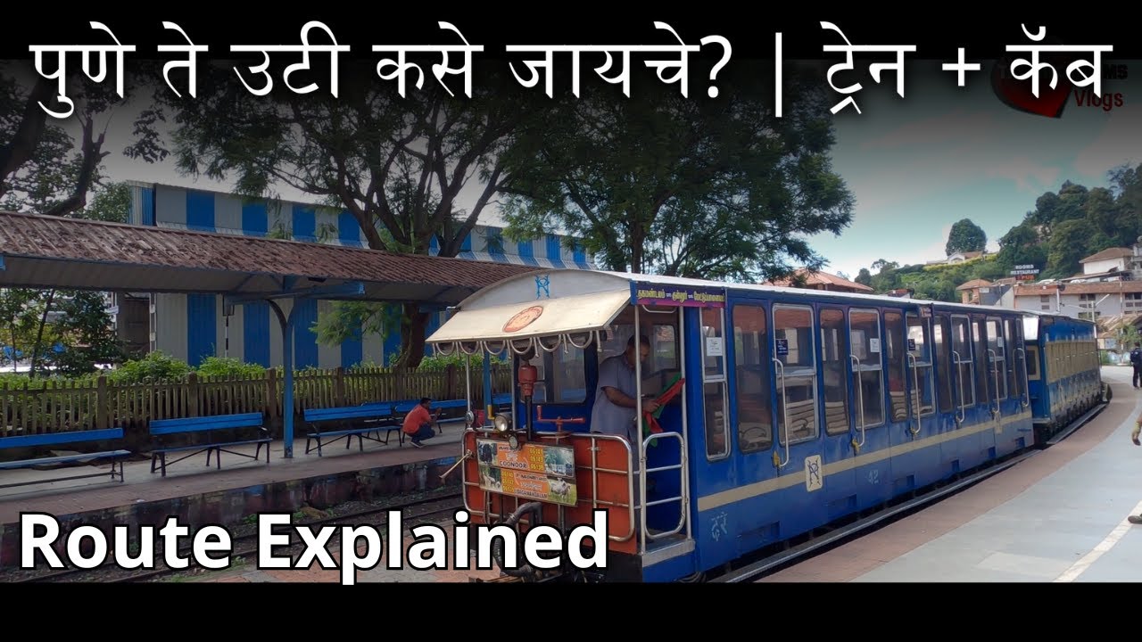 पुणे ते उटी कसे जायचे? | ट्रेन + कॅब | Pune Coimbatore Coonoor Toy Train Ooty Route Explained