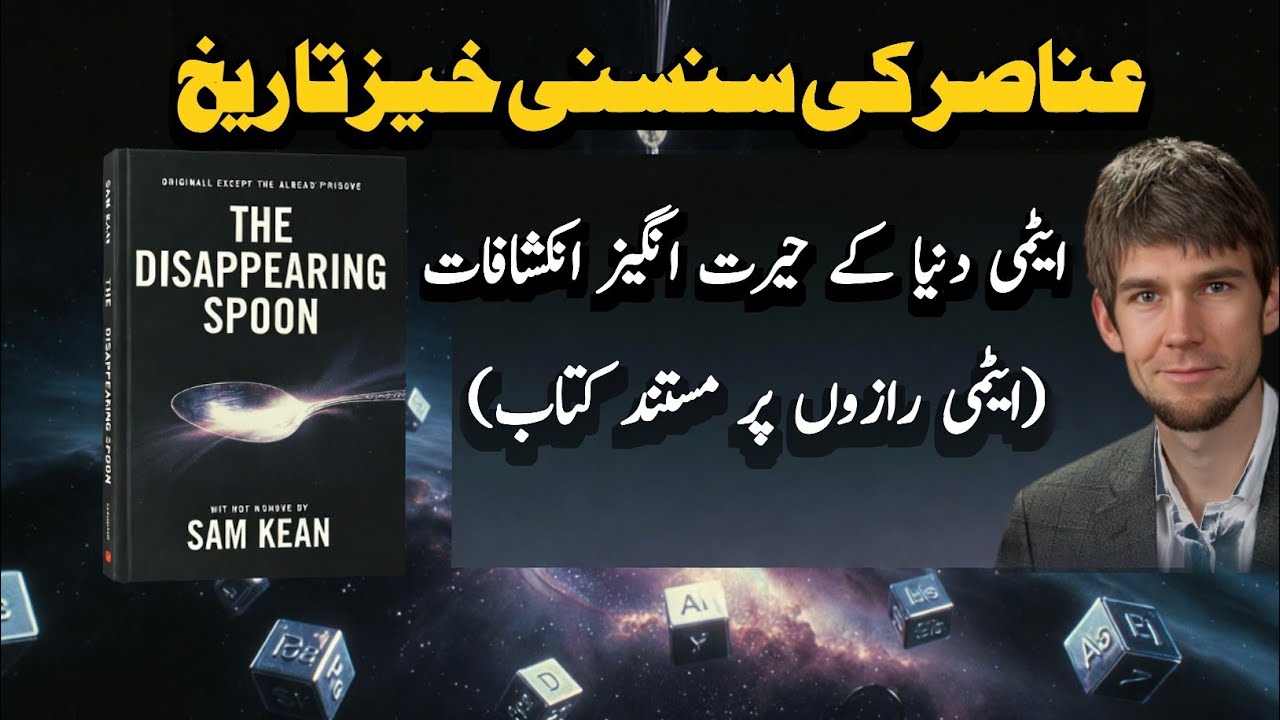 The Disappearing Spoon: Unveiling the Secrets of the Periodic Table | Sam Kean