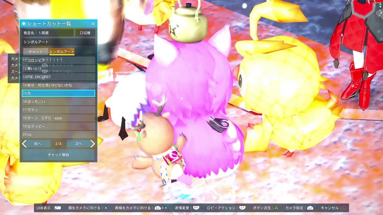 PSO2 NGS　なすびさんの所へ遊びにいこう