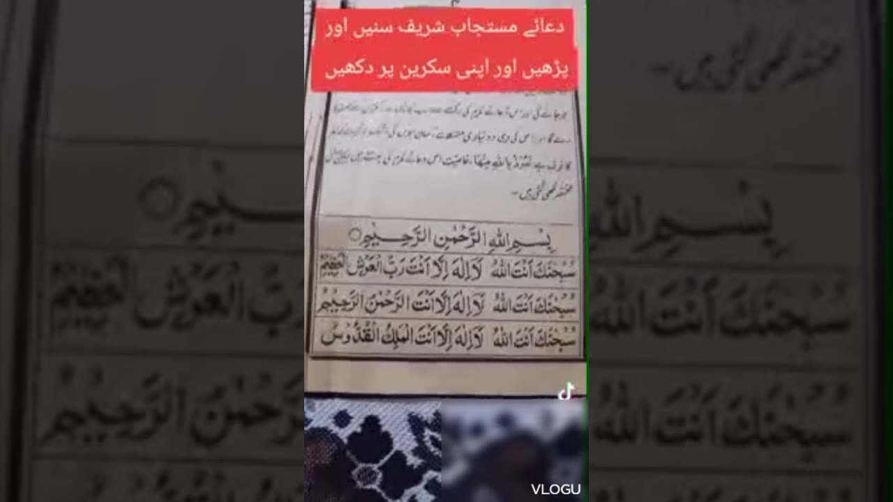 Powerful wazeefa powerful Dua listen the Dua  ND see miracle 