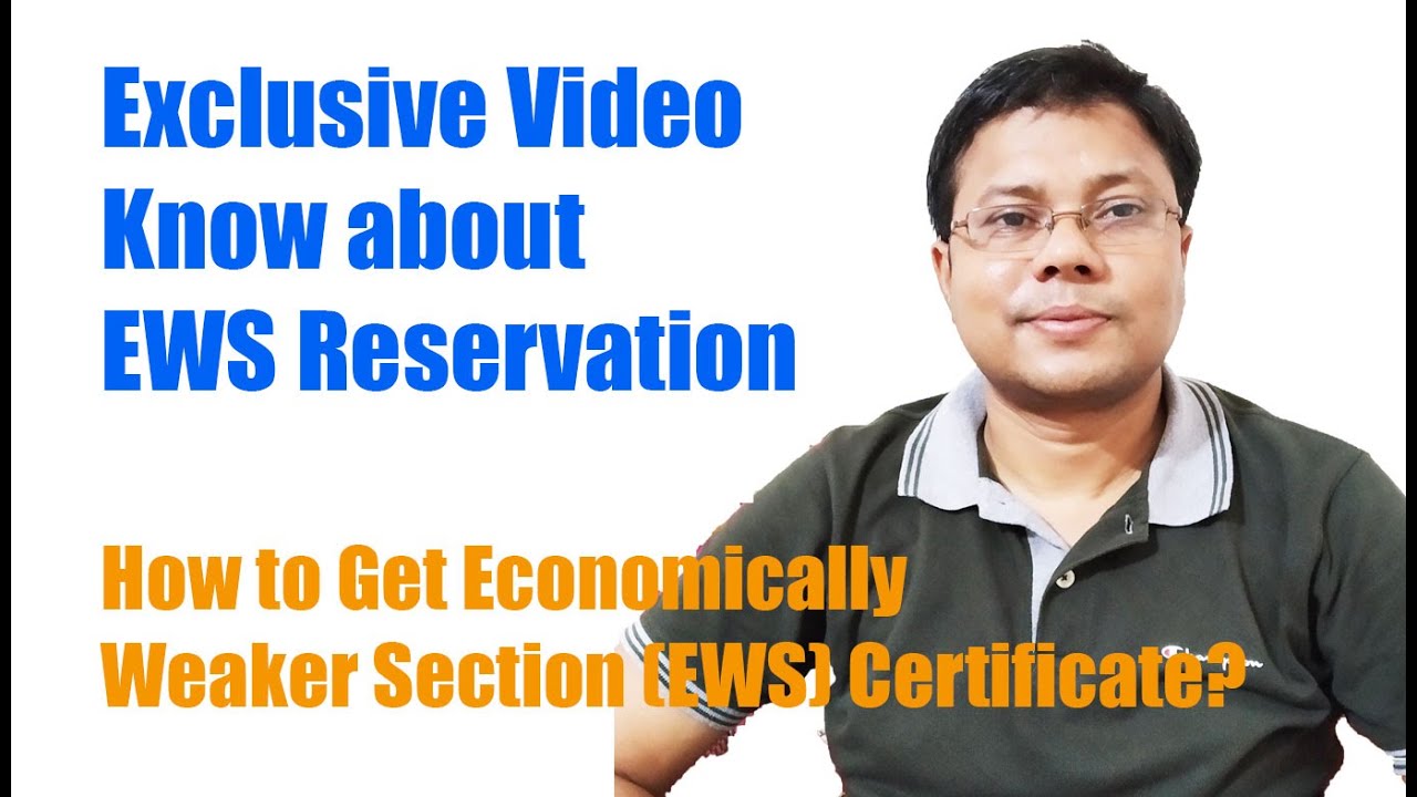 EWS Reservation | A Guide about Reservation to Economically Weaker Sections | English Audio