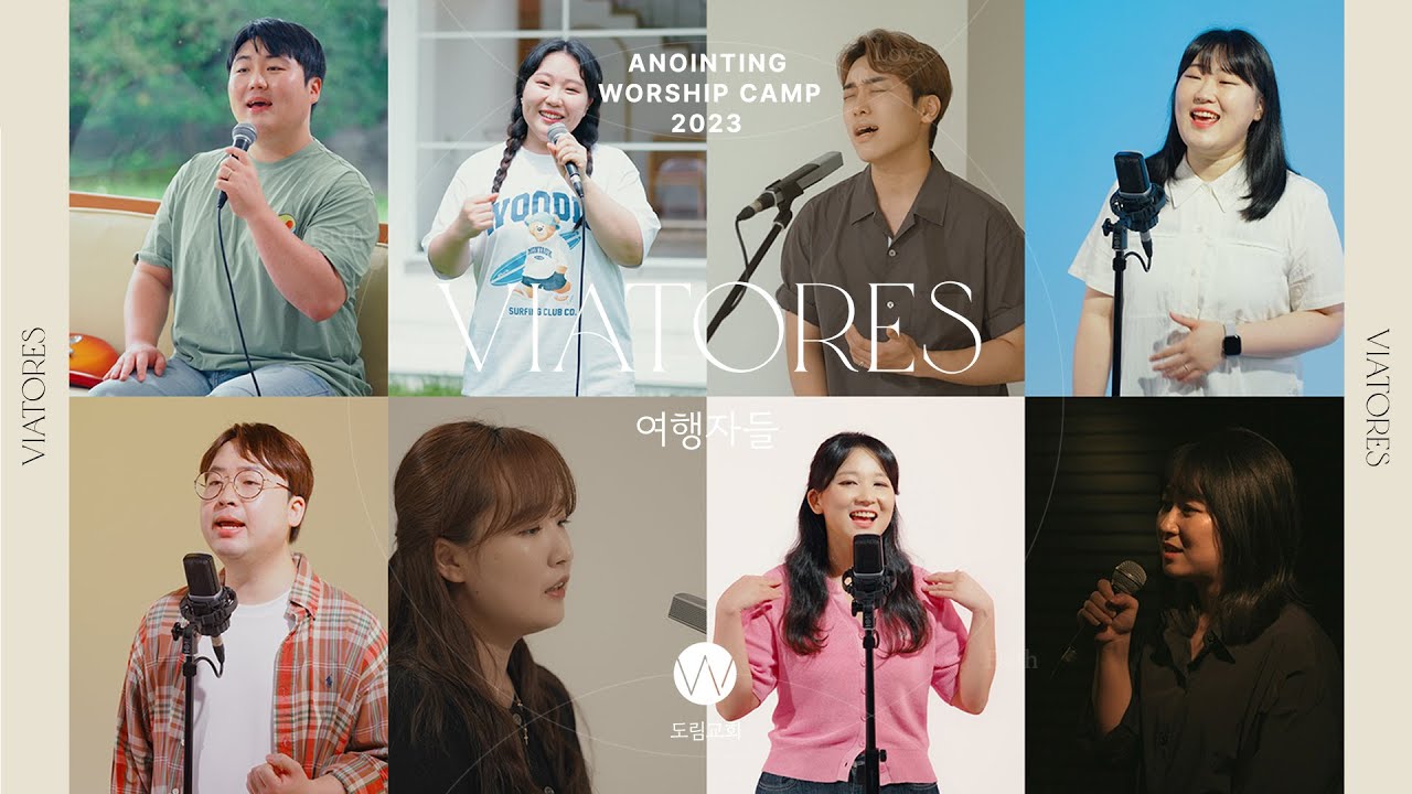 어노인팅 예배캠프 2023 새노래 배우기_전곡ㅣANOINTING