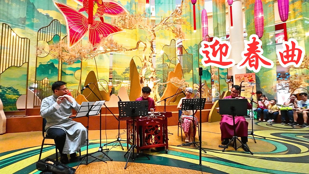 2025  吉隆坡 谷中城 迎春曲 - 由 The Oriental Odyssey 呈献   / The Oriental Odyssey Performance @ Mid Valley