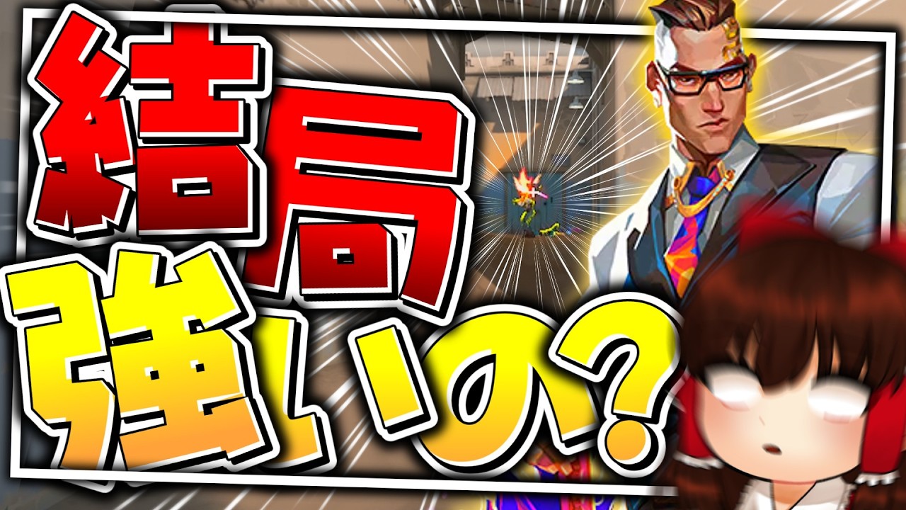【VALORANT】センチネルでもエゴを出せエゴを！！チェンバーがアツいです【ゆっくり実況】
