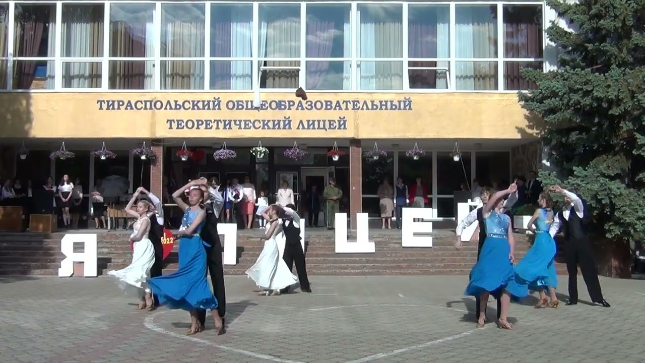ВАЛЬС ЛИЦЕЙ