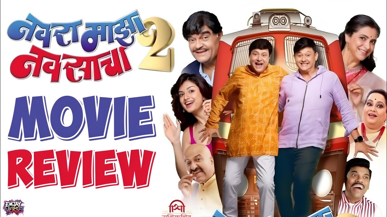 Navra Majha Navsacha 2 Movie Review | EMJAY VERSE #navramajhanavsacha2 #marathimovie #emjayverse