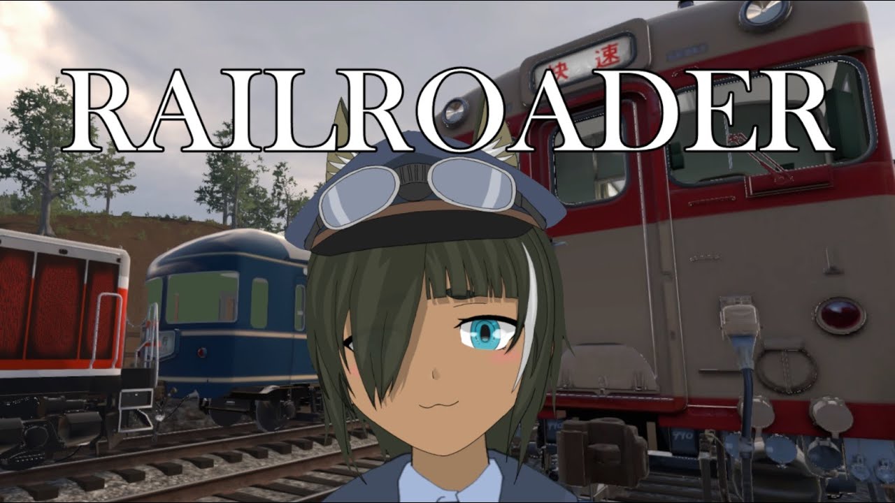 （作業配信）こんばんわ先生、ﾊﾞﾘﾑｼｬｧ【RAILROADER】26.01.19