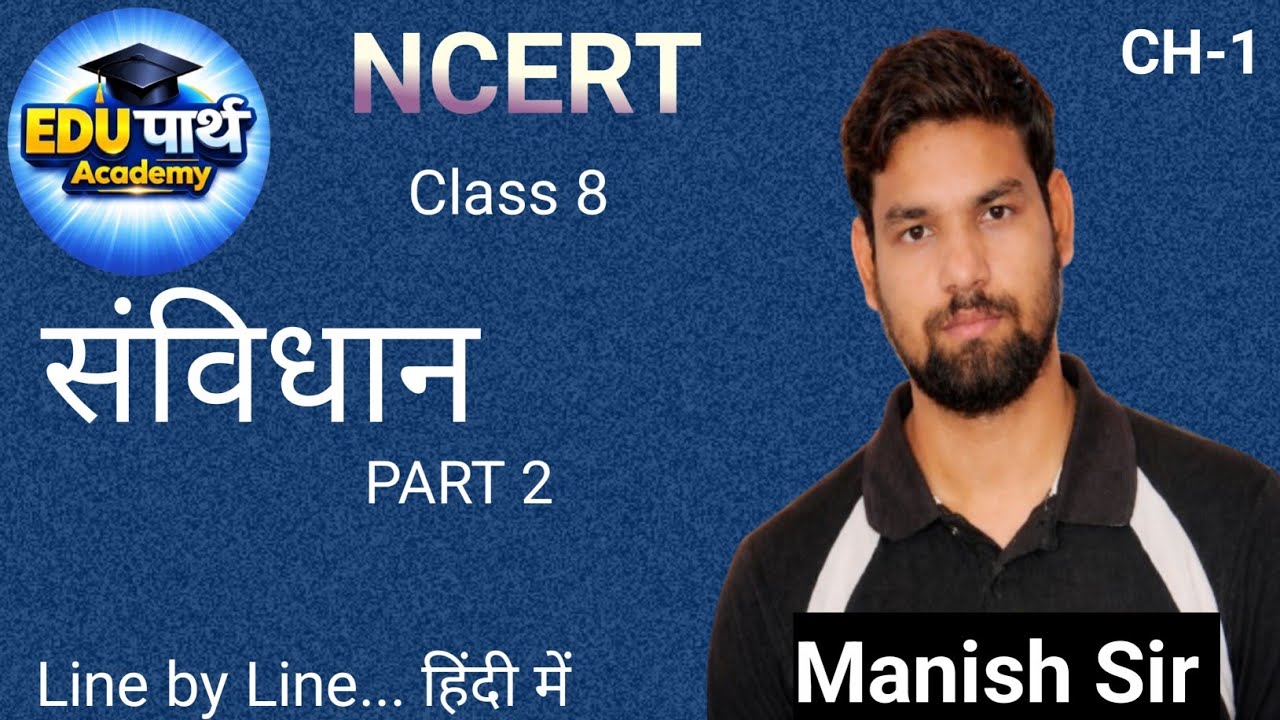 Constitution(संविधान) | CH-1 Part 2 | Polity Class 8 | NCERT Line by Line | By Manish Sir 