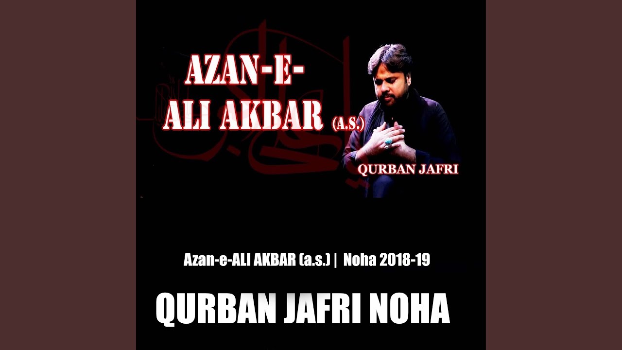Azan-e-ALI AKBAR (a.s.) | Noha 2018-19