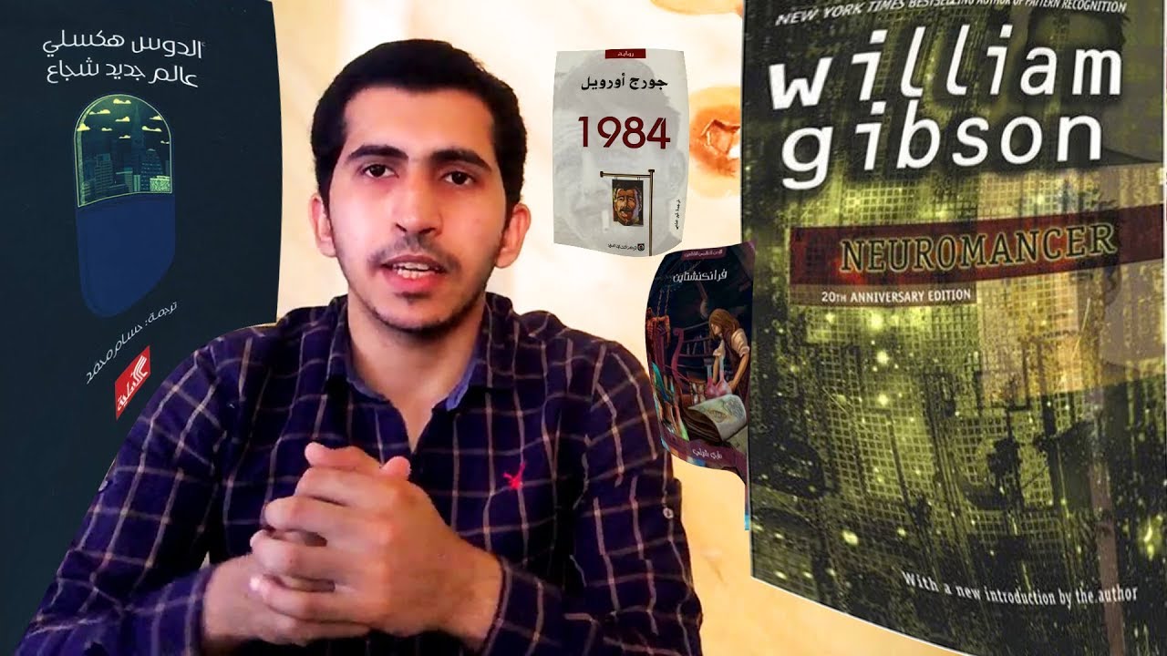 هل تحب الروايات العالمية ؟ اليك أفضل عشر روايات عالمية ستغير طريقة تفكيرك