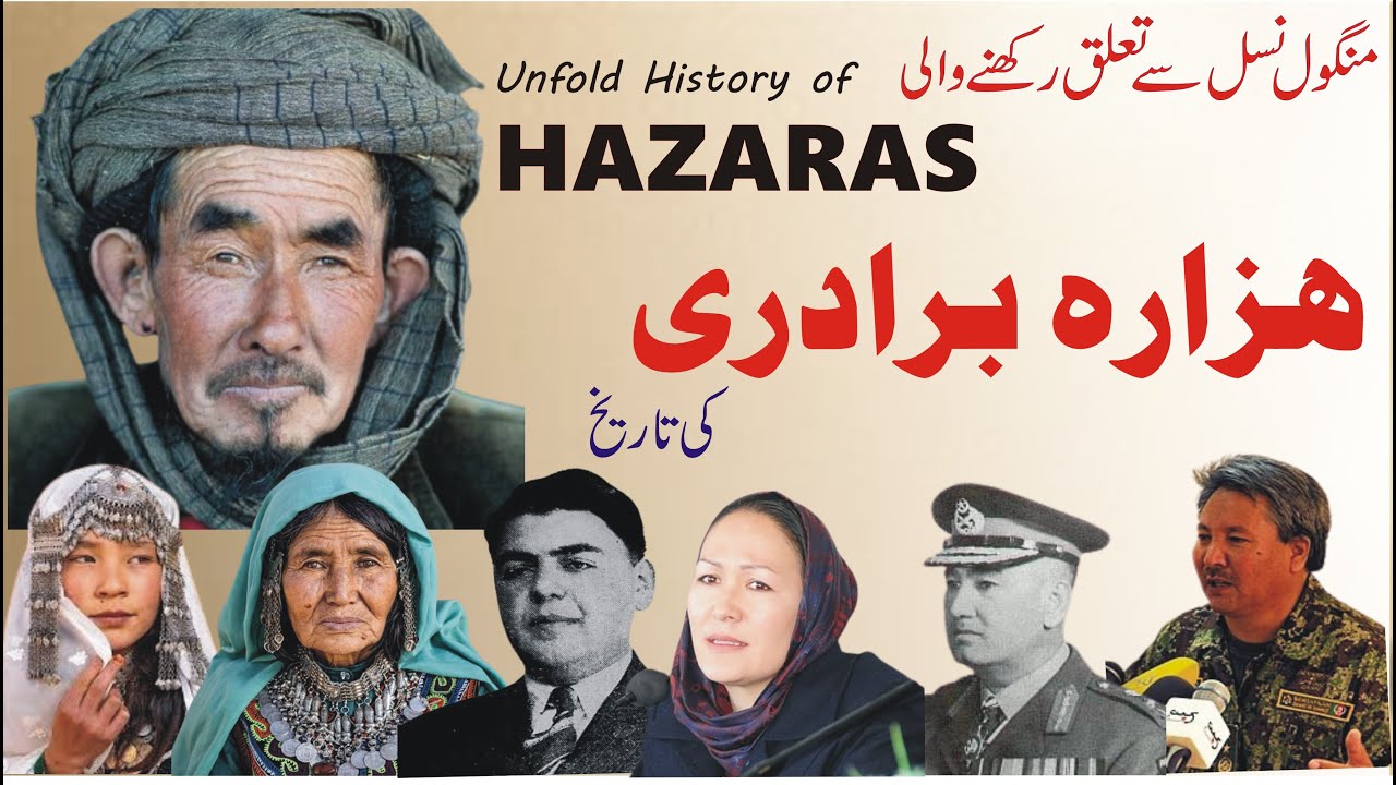 History of The Hazaras | ہزارہ برادری | Afghan #hazaras | Hazaras in Pakistan | Who are the Hazaras?