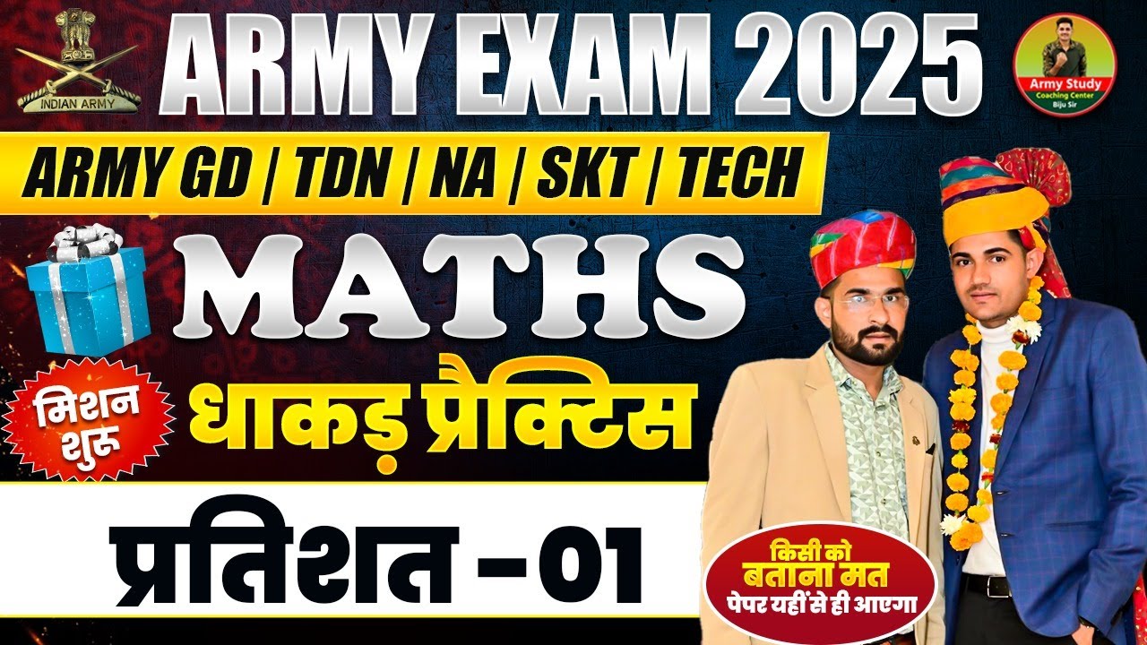 Army Bharti 2025 | Maths Topic Wise Practice | प्रतिशत 01 | Army Maths Practice Class 01