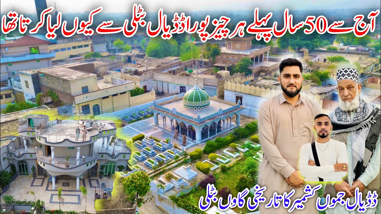 Batli is a historical village of Dadyal  Jammu and Kashmir|Dadyal Batli