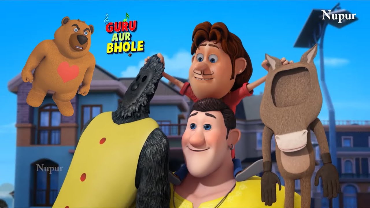 भोले ने किया बेजान खिलौने को जिन्दा | Guru Aur Bhole | Kids Cartoon | Moral Stories For Kids