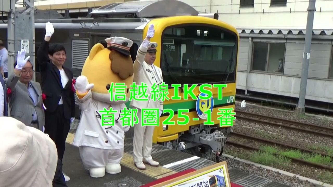 【完全版】群馬県内で聴けるIKST発車メロディ集